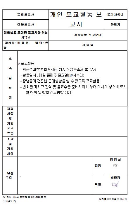 2017-관음팀-배종정(원광)-2016 하반기 개인활동보고서.JPG